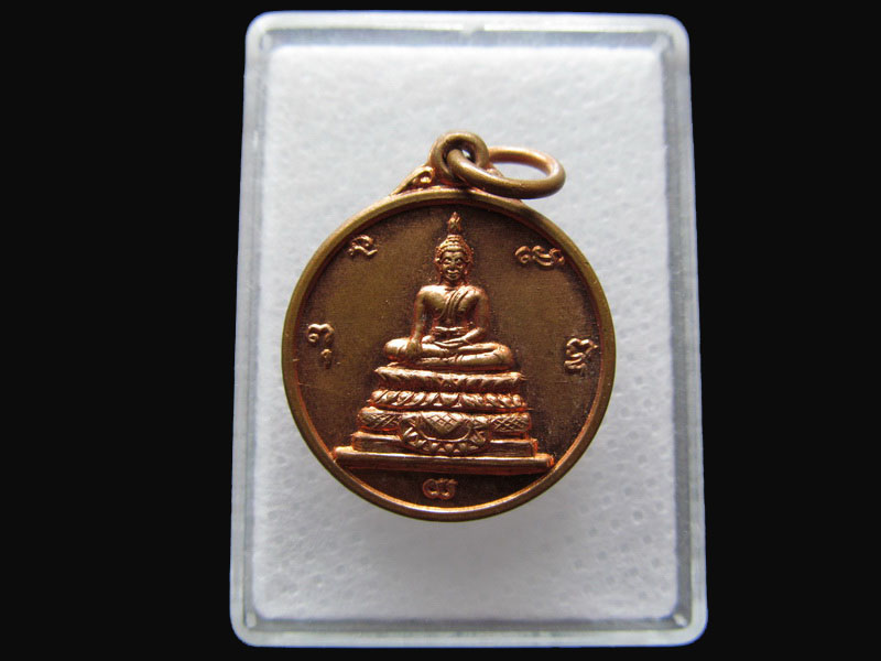 เหรียญทองแดง หลวงพ่อใหญ่ วัดบ้านเมืองหลวง จ.ศรีษะเกษ..เริ่ม20บาท/P.52