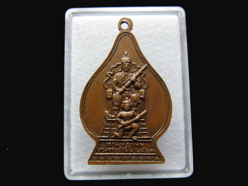 เหรียญหลวงพ่อคู่ถ้ำ ท่านขุนแผนทรงดาบ ปี๒๕๒๑ ..เริ่ม20บาท/P.55