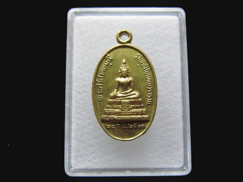เหรียญ พระศรีศากยมุนี วัดสุทัศน์ ปี 2521 สภาพสวยมาก ..เริ่ม20บาท/P.56