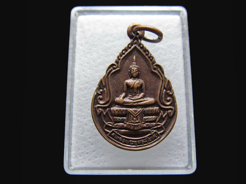 เหรียญสมเด็จพระพุทธสุโขทัย วัดบึงตะกู ชลบุรี..เริ่ม20บาท/P.59