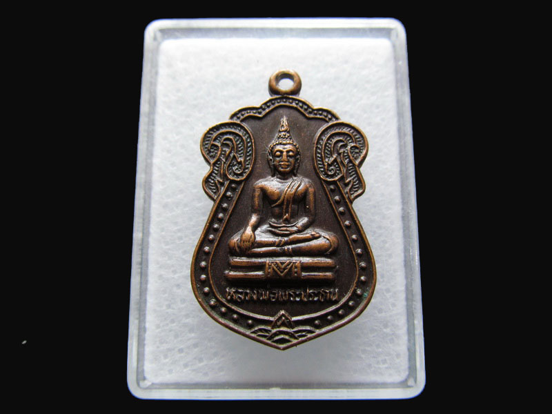 เหรียญหลวงพ่อพระประธาน วัดวังหวาย (อินทร์ประชาราษฎร์). ..เริ่ม20บาท/P.63