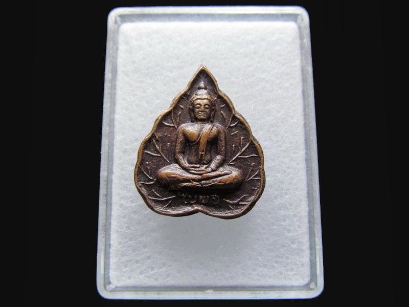 เหรียญพระพุทธไม่ทราบที่ครับ ..เริ่ม20บาท/P.69