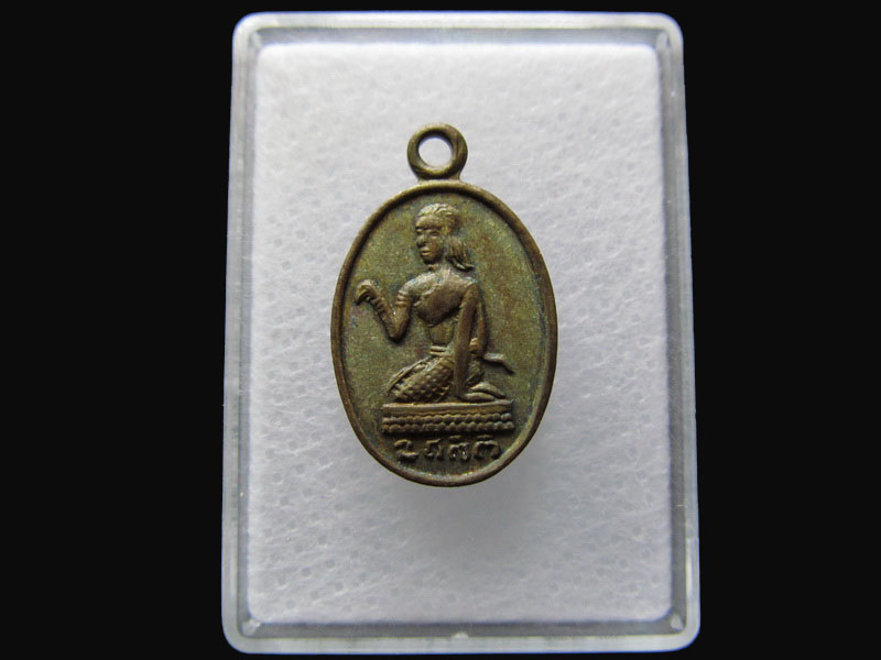 เหรียญนางกวัก หลังพระพุทธ หลวงพ่อจง เนื้อทองฝาบาตร.เริ่ม20บาท/P.77