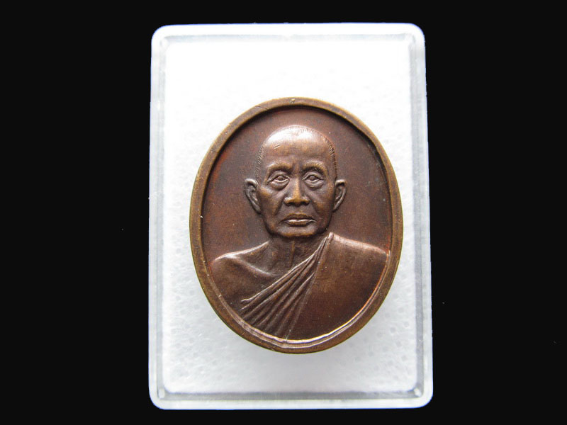 เหรียญสมเด็จพระอริยวงศาคตญาณ (วาสนามหาเถระ) งานพระเมรุ . .เริ่ม20บาท/P.83