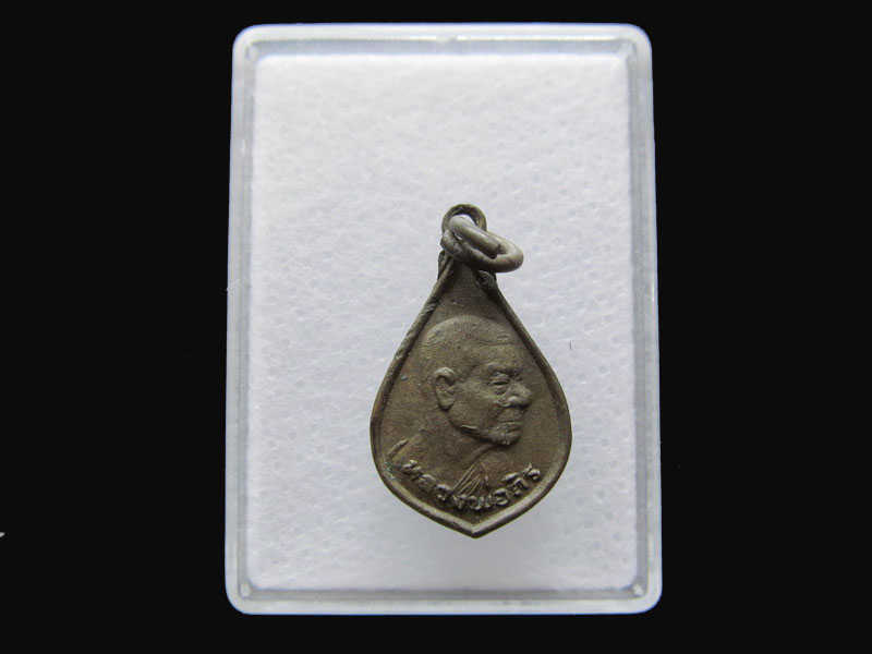  เหรียญหลวงพ่อถิร วัดป่าเลไลยก์  อ.เมือง สุพรรณบุรี. . .เริ่ม20บาท/P.86