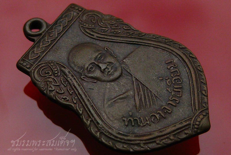 เหรียญเสมา หลวงปู่เอี่ยม วัดสะพานสูง (28)
