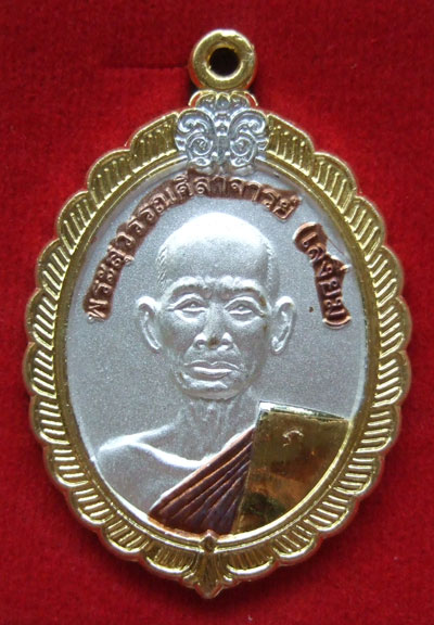 $$$ เหรียญเจ้าคุณเสงี่ยม วัดสุวรรณเจดีย์ จ.พระนครศรีอยุทธยา รุ่นสรงน้ำ86 เนื้อลงยา 3 K