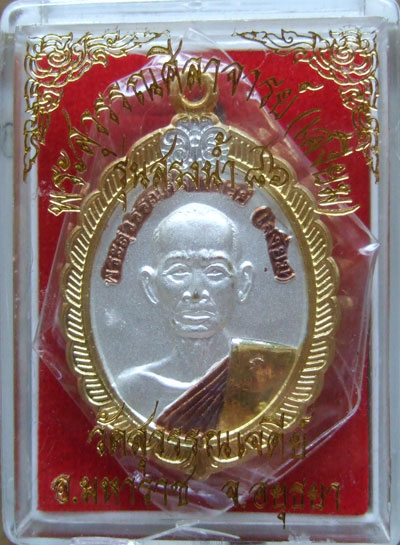 $$$ เหรียญเจ้าคุณเสงี่ยม วัดสุวรรณเจดีย์ จ.พระนครศรีอยุทธยา รุ่นสรงน้ำ86 เนื้อลงยา 3 K