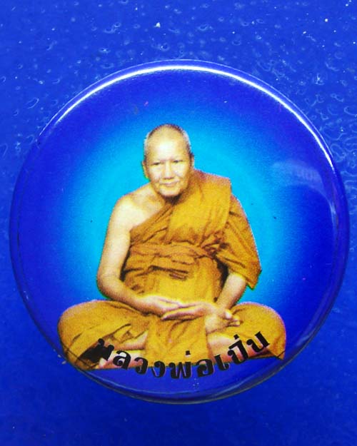 ล็อกเก็ตหลวงพ่อเปิ่นพิมพ์ใหญ่