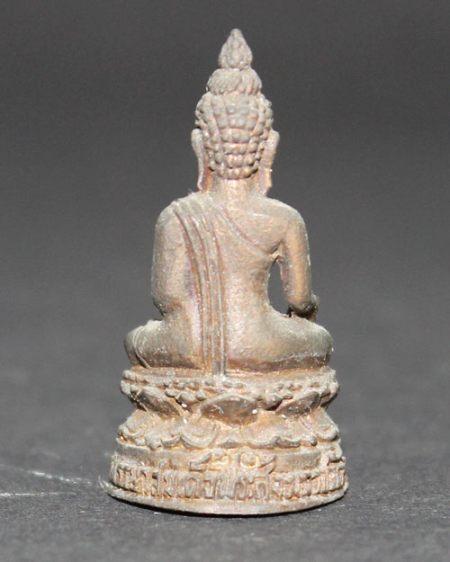 กริ่งพะรไพรีพินาศ