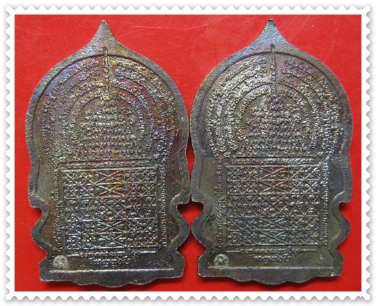 เคาะเดียวคะ 2 เหรียญ เหรียญนั่งพานหลังยันต์ ลพ.เณร วัดทุ่งเศรษฐี ชุดนี้ หลวงปู่หมุน,ลป.อิง,ลพ.ทิม,
