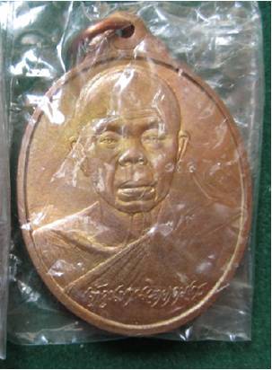 ##เคาะเดียว 120- ## หลวงพ่อคูณ รุ่นเกษตรร่ำรวยฎี ปี2538 เนื้อทองแดงพร้อมกล่องเดิม