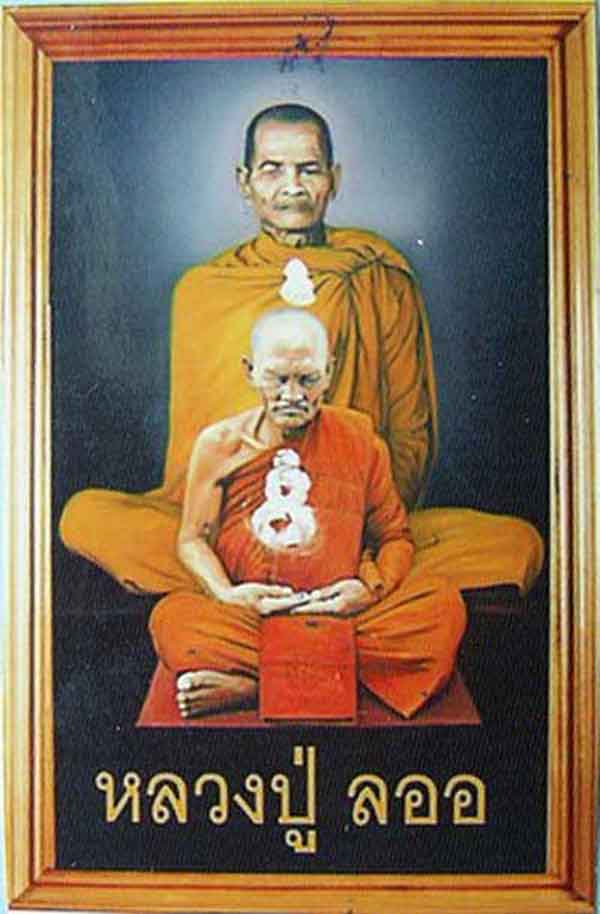หลวงพ่อลออ วัดหนองหลวง เหรียญมณฑปหลังยันต์สิบ เนื้ออาปาก้า