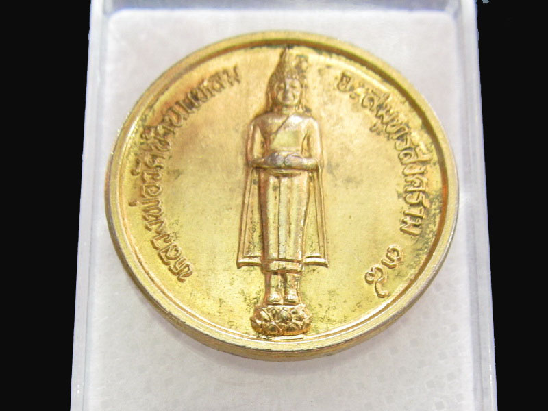 เหรียญกลมหลวงพ่อบ้านแหลม สมุทรสงคราม ปี 2538 .เริ่ม20บาท/P.123