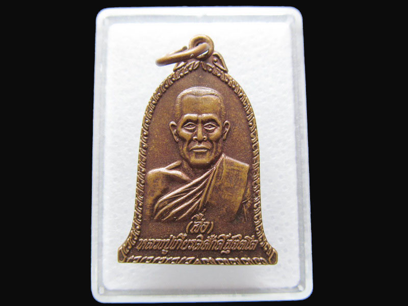 หลวงปู่เกียรติศักดิ์ สุจิตโต วัดอโศการาม จ.ชัยภูมิ.เริ่ม20บาท/P.133