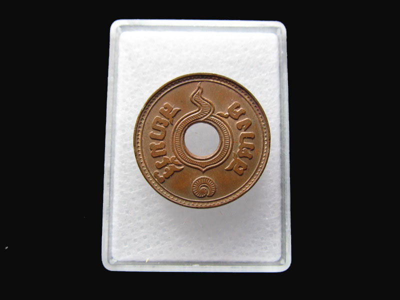 เหรียญ1สตางค์ปี2478เริ่ม20บาท/P.153