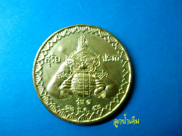 พระราหู รุ่น 1 วัดอ่างศิลา ปี 2552 รับแจกและบูชาเพิ่มในพิธี
