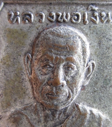 เหรียญหน้าวัวใหญ่ หลวงพ่อเงิน วัดดอนยายหอม เสาร์ 5 ปี 16 (เนื้อทองแดงกะไหล่เงิน)