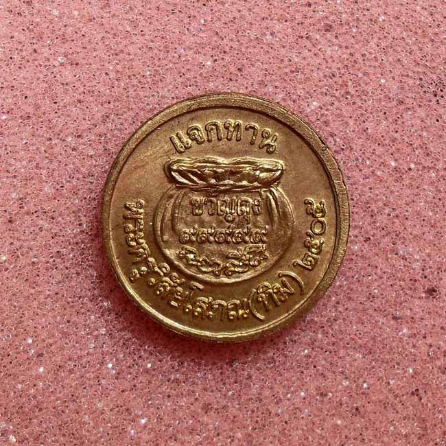 หลวงปู่ทวดเหรียญขวัญถุงเนื้อทองแดงกะไหล่ทองปี2505สวยเดิม(เคาะเดียวครับ)
