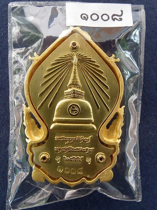 พระพุทธสิหิงค์ 55 ทองระฆังขัดเงาเฉพาะจุด เลข 1008