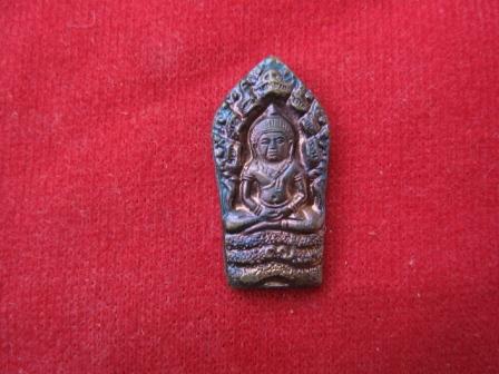 พระนาคปรก หลวงปู่ม่น วัดเนินตามาก ปี2537 ชุดแจกกรรมการ จ.ชลบุรี (เคาะเดียวเพียง 100 บาท)
