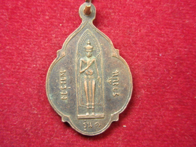 "จ่าสันต์" แดงเคาะเดียว/เหรียญหลวงพ่อเรืองฤทธิ์ รุ่น ๑ หลังพระร่วงรางปืน
