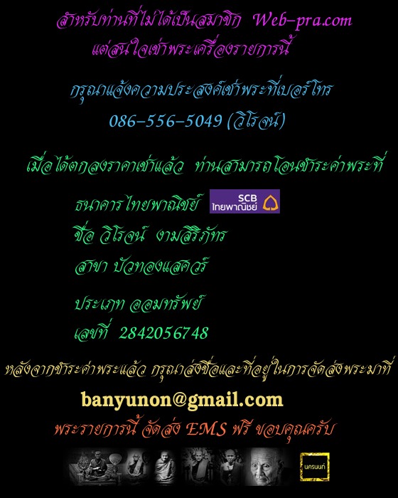 เหรียญพระครูวิบูลญาณประยุต วัดท่ากระเทียม เพชรบุรี ปี2498 งานฉลองสมณศักดิ์