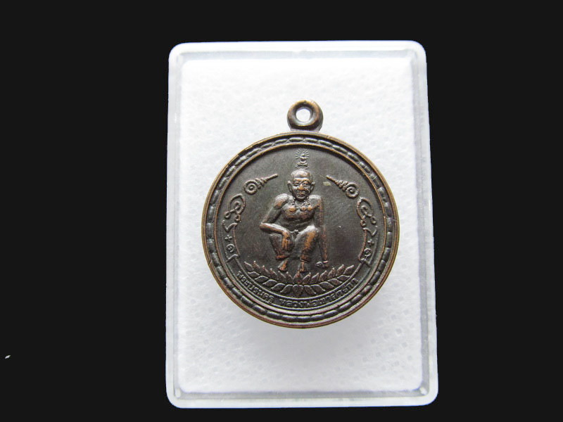 เหรียญสมเด็จพระบรมครู (หลวงพ่อกบ) ...หลังสิงห์.เริ่ม20บาท/P.165