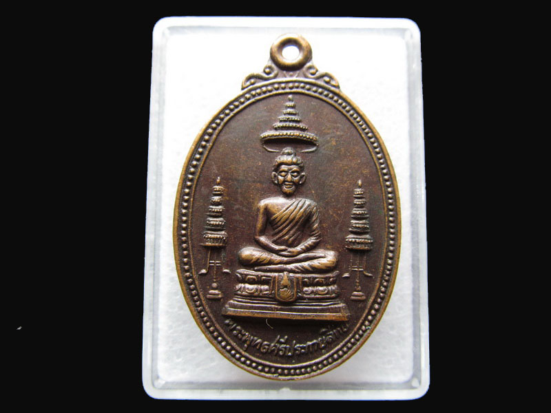 เหรียญพระพุทธศรีประกายสิทธิ์ สร้างโรงพยาบาลสมเด็จศณีนครินทร์ ...เริ่ม20บาท/P.172