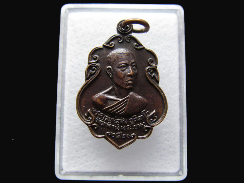 พระสมุห์สุทิน ปี 2521 วัดสะพานพระโขนง จ.กรุงเทพฯ ....เริ่ม20บาท/P.175
