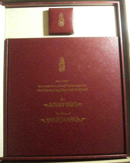 เหรียญพระมหาชนก เนื้อเงิน พิมพ์ใหญ่ พร้อมหนังสือ ครบชุด