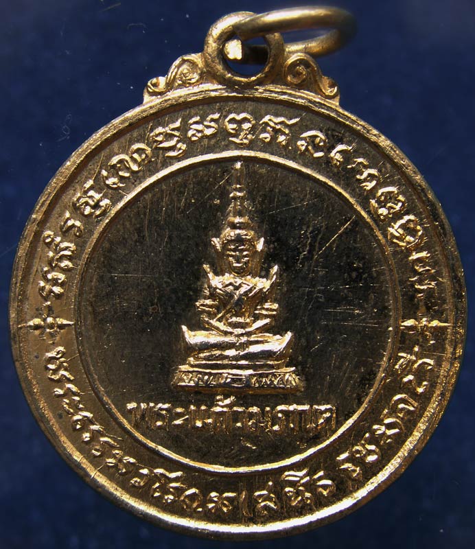 กะไหล่เต็ม..!! เหรียญพระแก้วมรกต-พระพุทธมหาชนก พ.ศ. 2516 กะไหล่ทอง