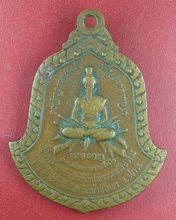 พระครูมงคลรังสี จ.น่าน