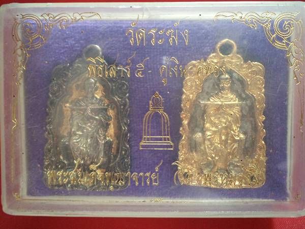 สมเด็จโต วัดระฆัง พิธีเสาร์๕ คู่เงิน-คู่ทอง **กล่องเดิม2องค์