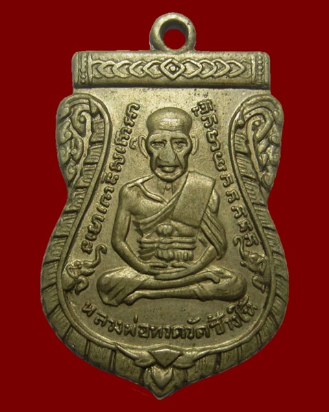 หลวงปู่ทวด รุ่น3 ปี2504 พิมพ์จีวรหกชาย เนื้ออัลปาก้า