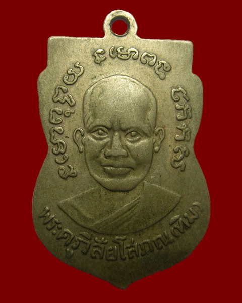 หลวงปู่ทวด รุ่น3 ปี2504 พิมพ์จีวรหกชาย เนื้ออัลปาก้า