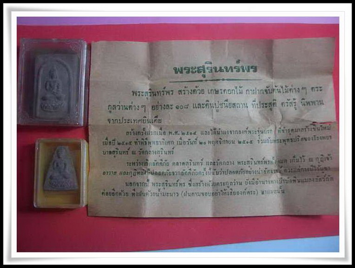 พระสมเด็จสุรินทร์พร หลวงปู่ดุลย์ อตุโล วัดบูรพาราม สุรินทร์ ปลุกเสก เนื้อผงผสมว่าน สภาพสวย