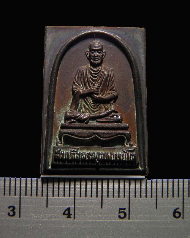 เหรียญสมเด็จพระพุฒาจารย์โต วัดโบสถ์สามเสน ปี ๒๕๓๕ พลตรีสนั่น เป็นประฐานในพิธี มีเกจิดังในยุคนั้นร่วม