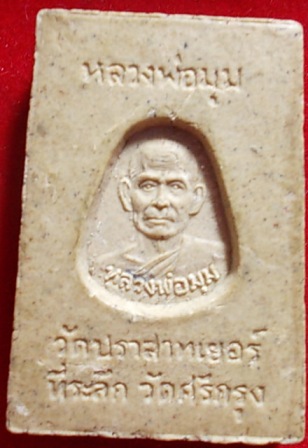 พระสมเด็จ หลวงพ่อมุม วัดปราสาทเยอร์ ที่ระลึกวัดศรีกรุง 