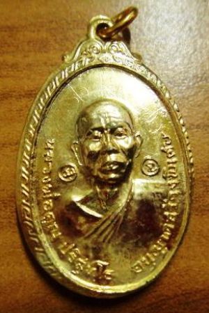 เหรียญหลวงพ่อคูณ ปี 2519 กระหลั่ยทองจารเต็มสูตร