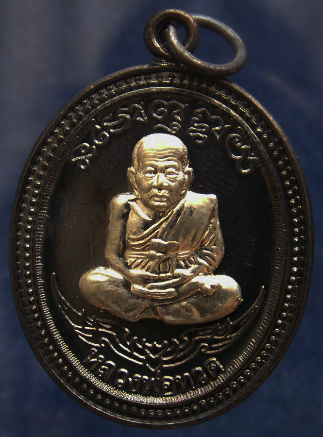 โค้ดกรรมการ เลข 3 หลัก !!! เลข 962...เหรียญหลวงปู่ทวด หลังพ่อท่านเขียว วัดห้วยเงาะ รุ่นกิตติคุโณ 82