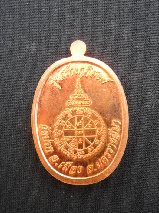 ***199 บาท แรงไม่หยุด** เหรียญหลวงพ่อคูณ นาคปรกเนื้อทองแดง รุ่นสร้างกุฎิสงฆ์ โค๊ต7563