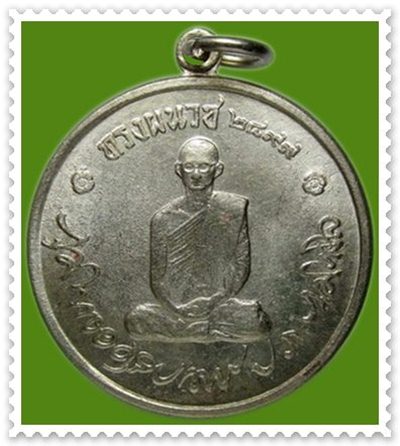 เหรียญในหลวงทรงผนวช