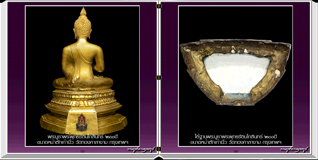 สารานุกรมภาพพระพุทธรูปบูชา ๓๖๐ ภาพ