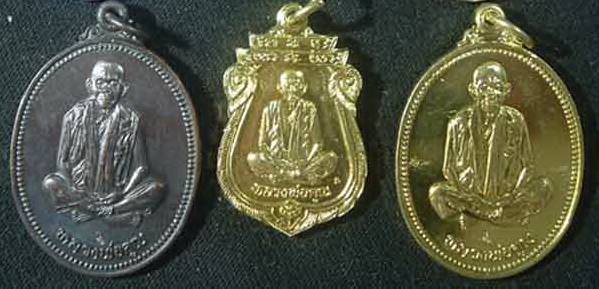 เหรียญเทพประทานพร หลวงพ่อคูณ