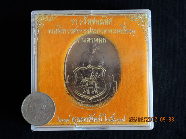 เหรียญจัมโบ้ หลวงปู่คำพัน โฆสปัญโญ (รุ่นอยู่เย็นเป็นสุข) เนื้อนวะพร้อมกล่องเดิม