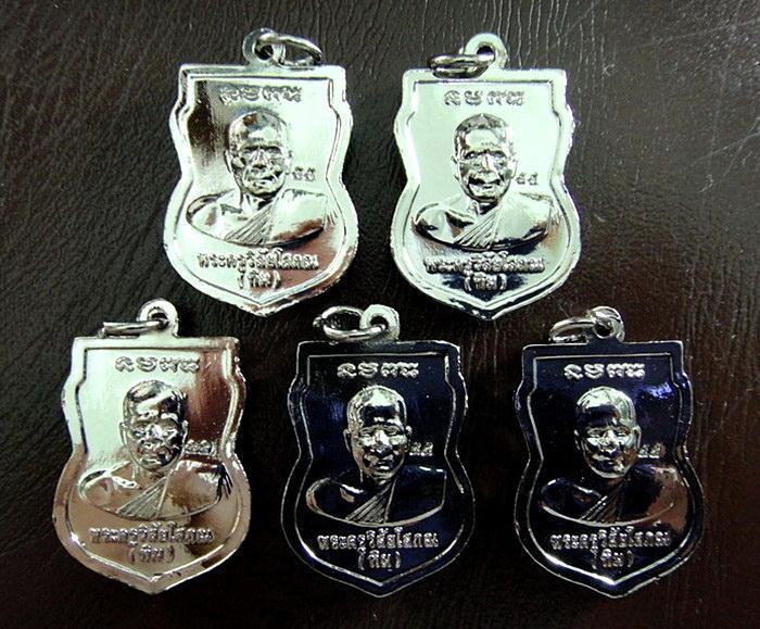 เหรียญเสมาเล็กชุบนิเกิล วัดช้างให้ ฤกษ์ดี พิธี เสาร์ 5 เดือน 5 ปี 55 จำนวน 5 เหรียญ