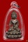 พระกริ่งญาณรังษี วัดบวรฯ ปี 2531 กรรมการ