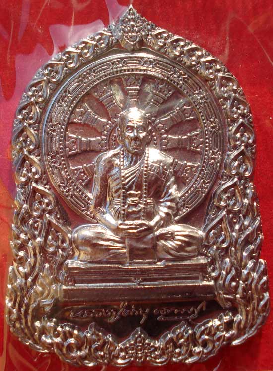 @@ เหรียญบารมีธรรม เนื้อชนวน หลวงปู่คำบุ วัดกุดชมภู จ.อุบลราชธานี @@