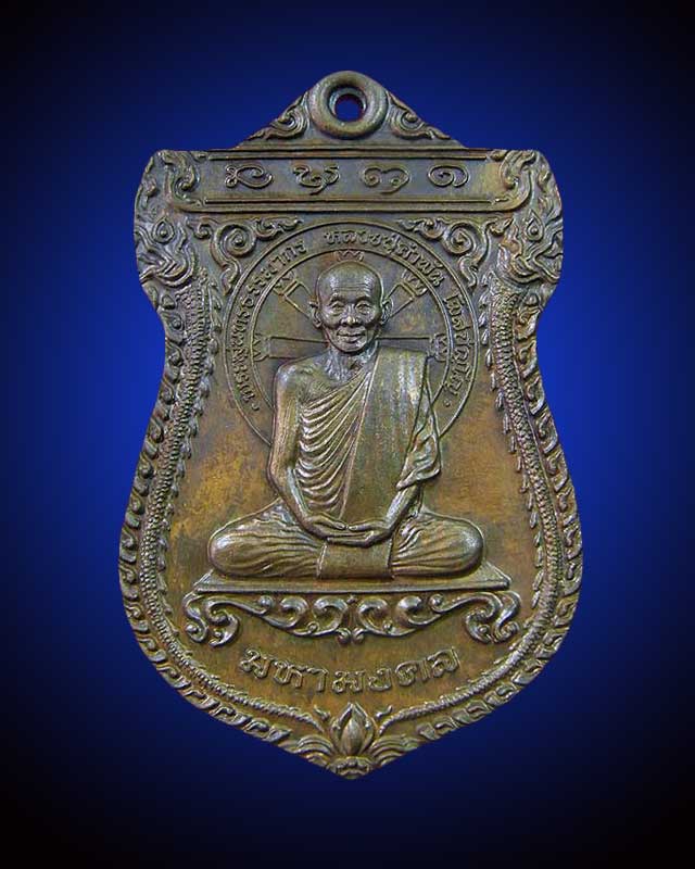 เหรียญมหามงคล หลวงปู่คำพัน (3)